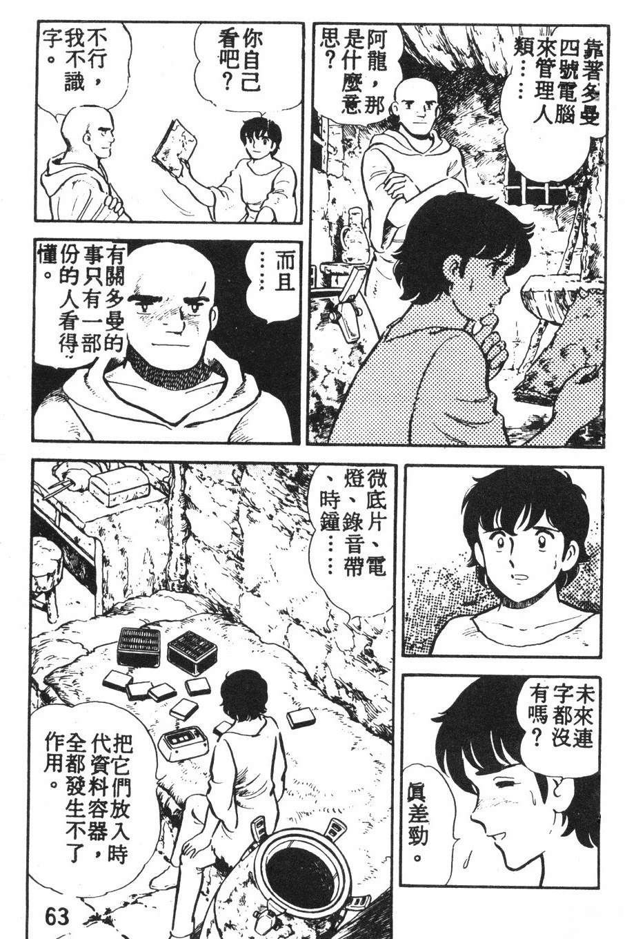第2卷59