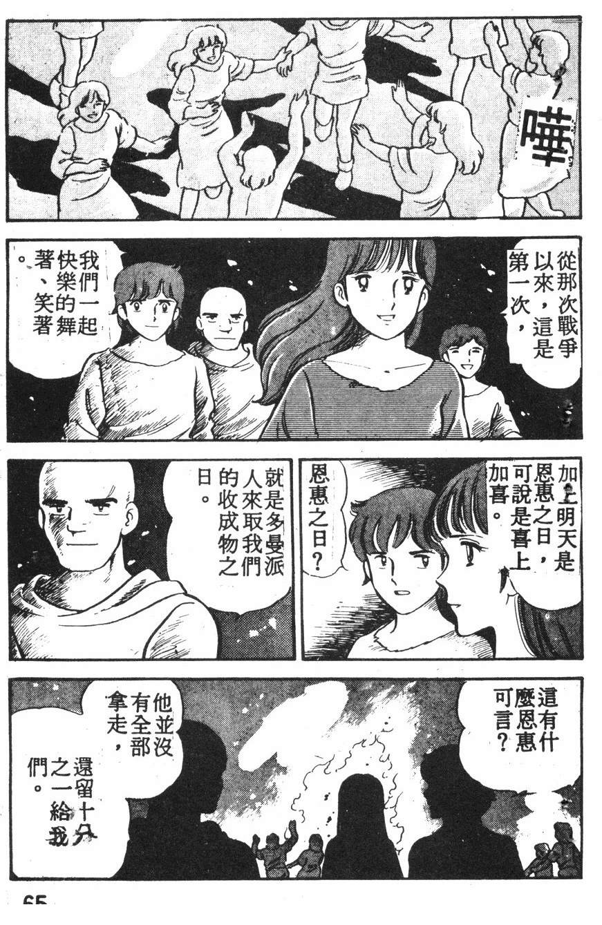 第2卷61