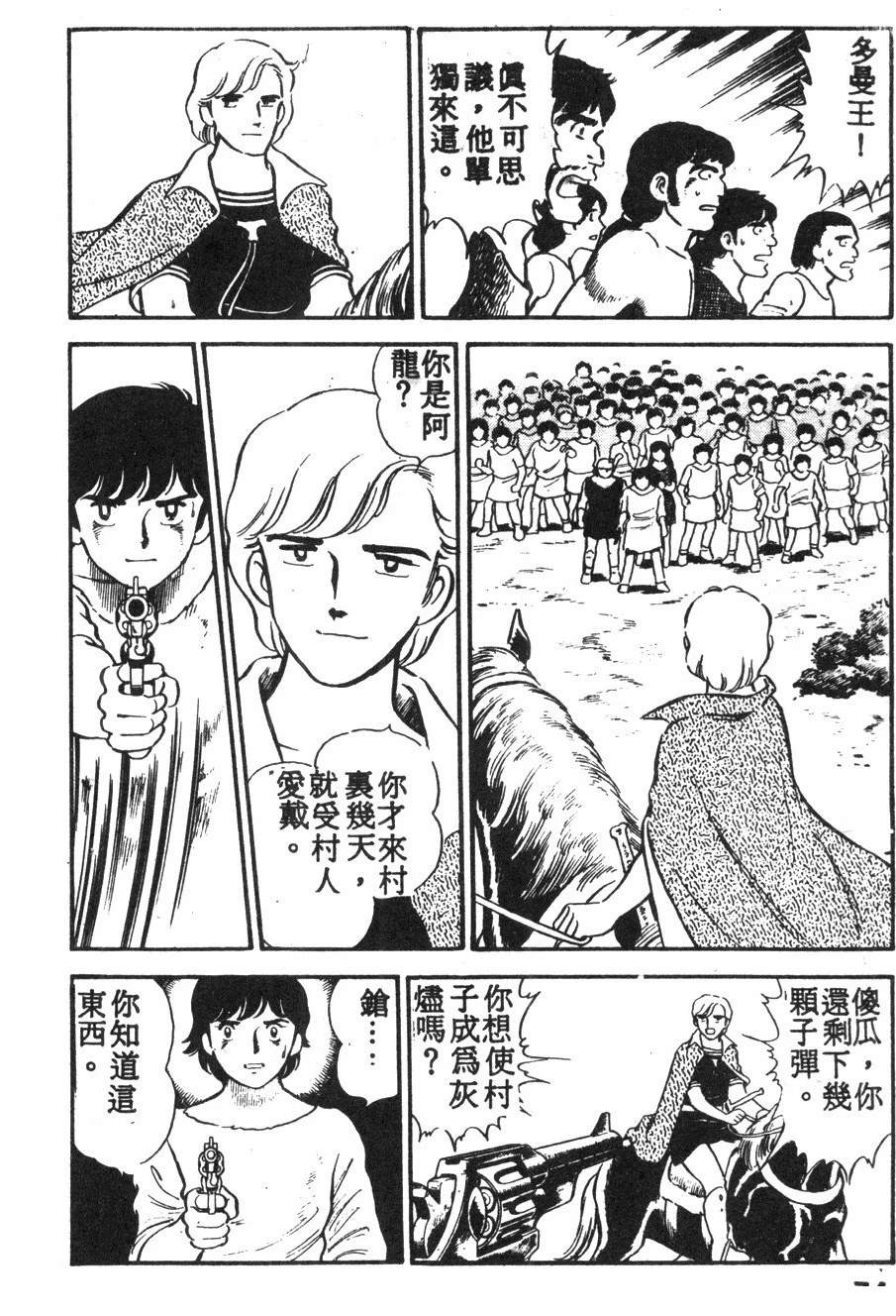 第2卷70