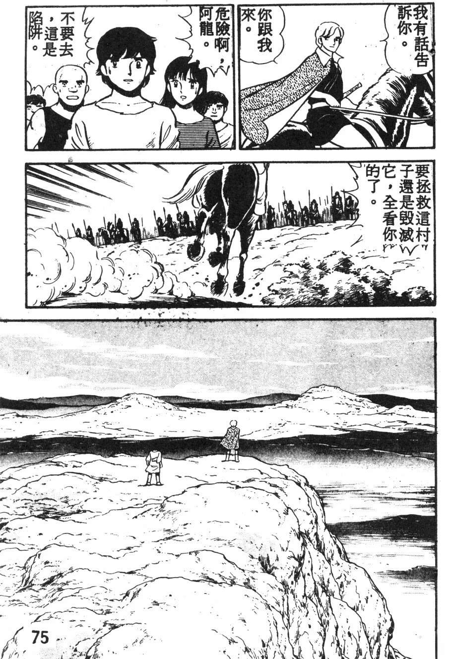 第2卷71