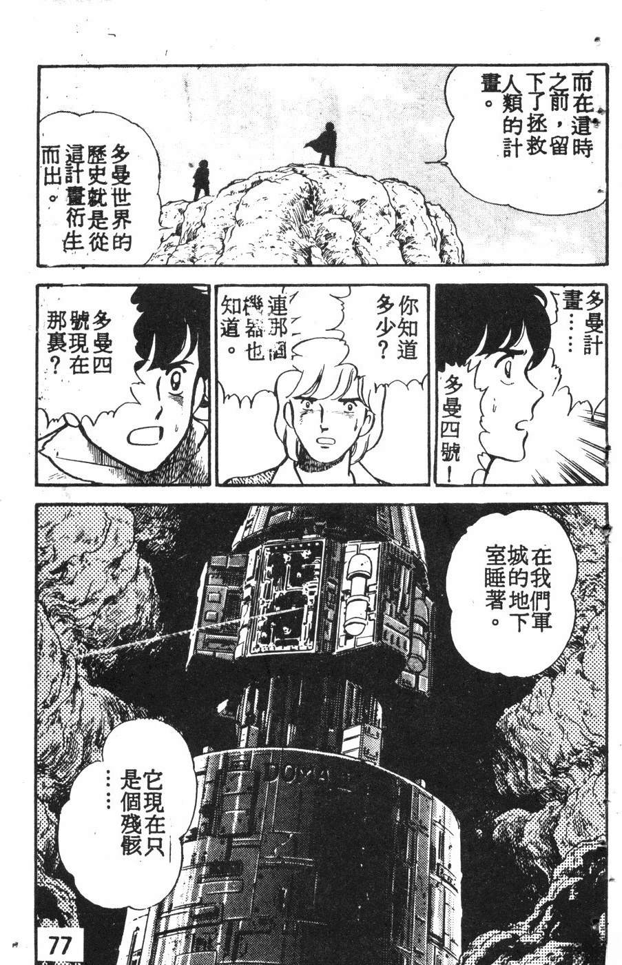 第2卷73
