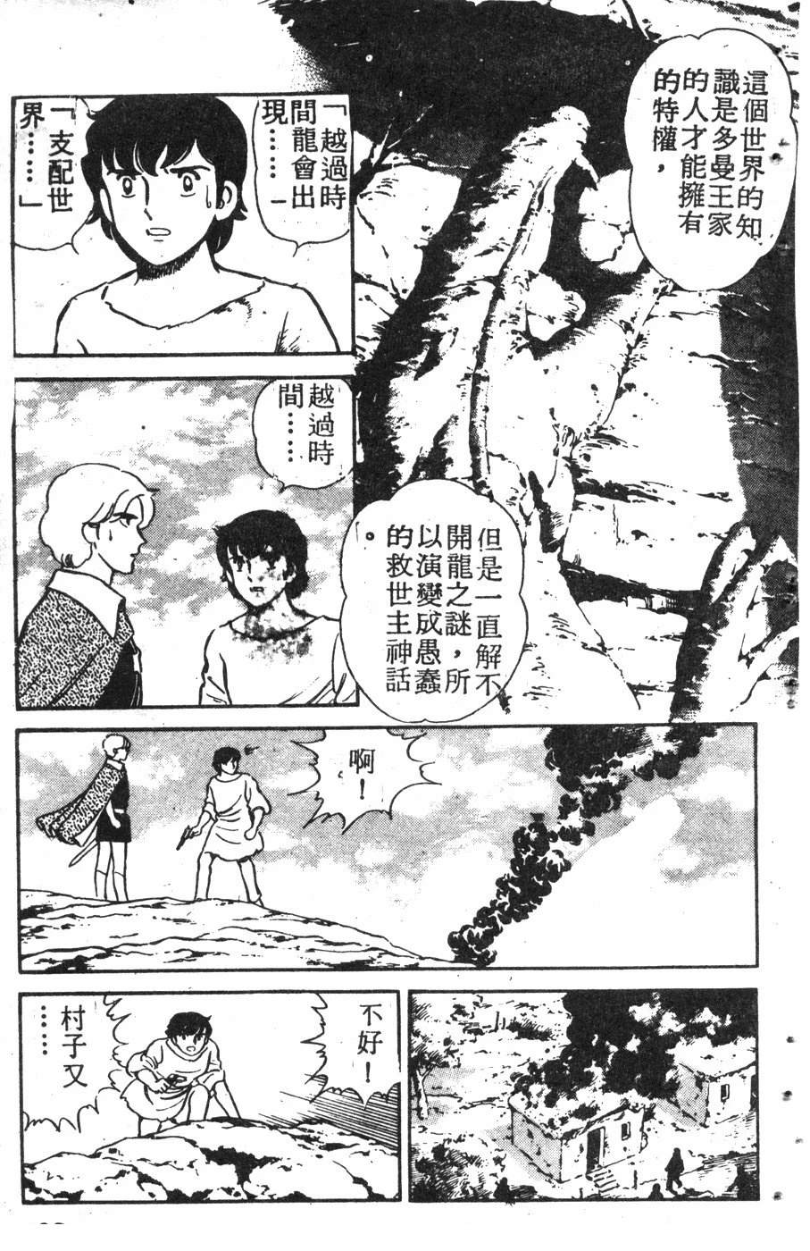 第2卷79