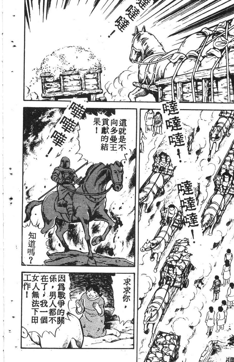 第2卷80