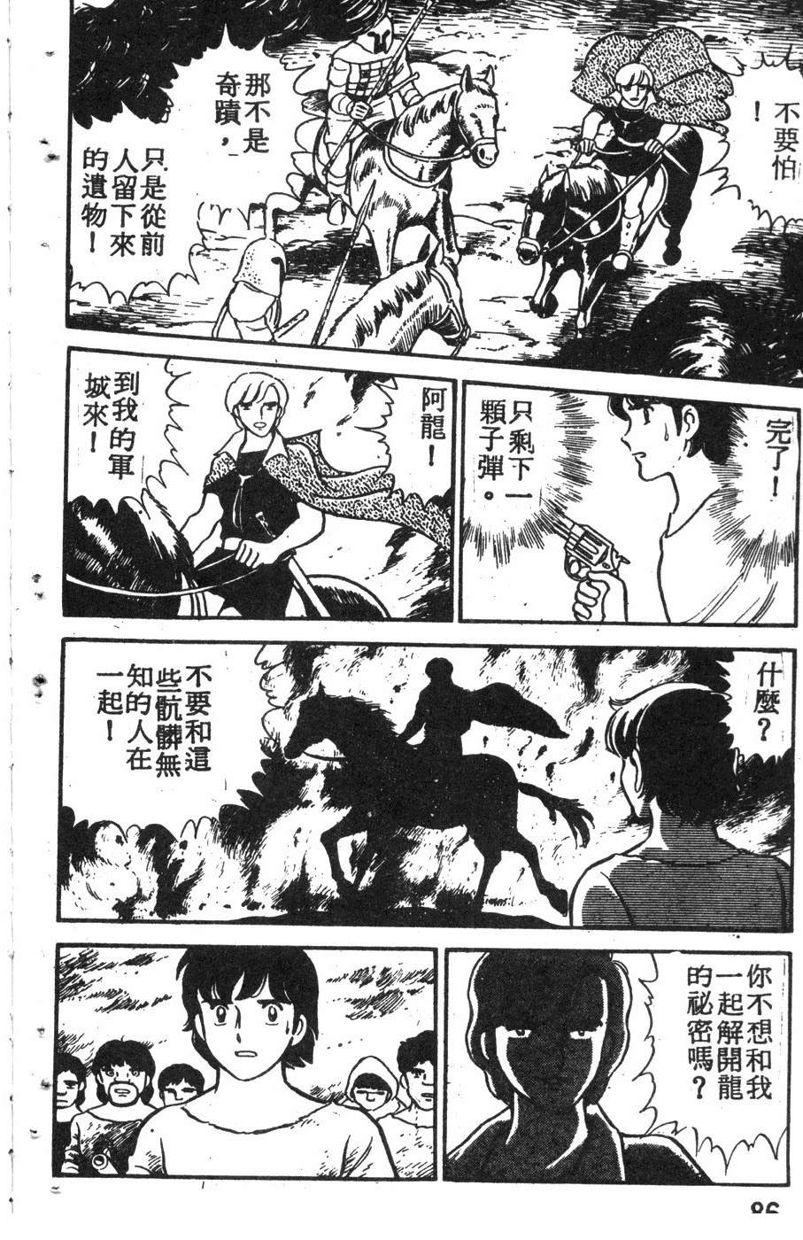 第2卷82