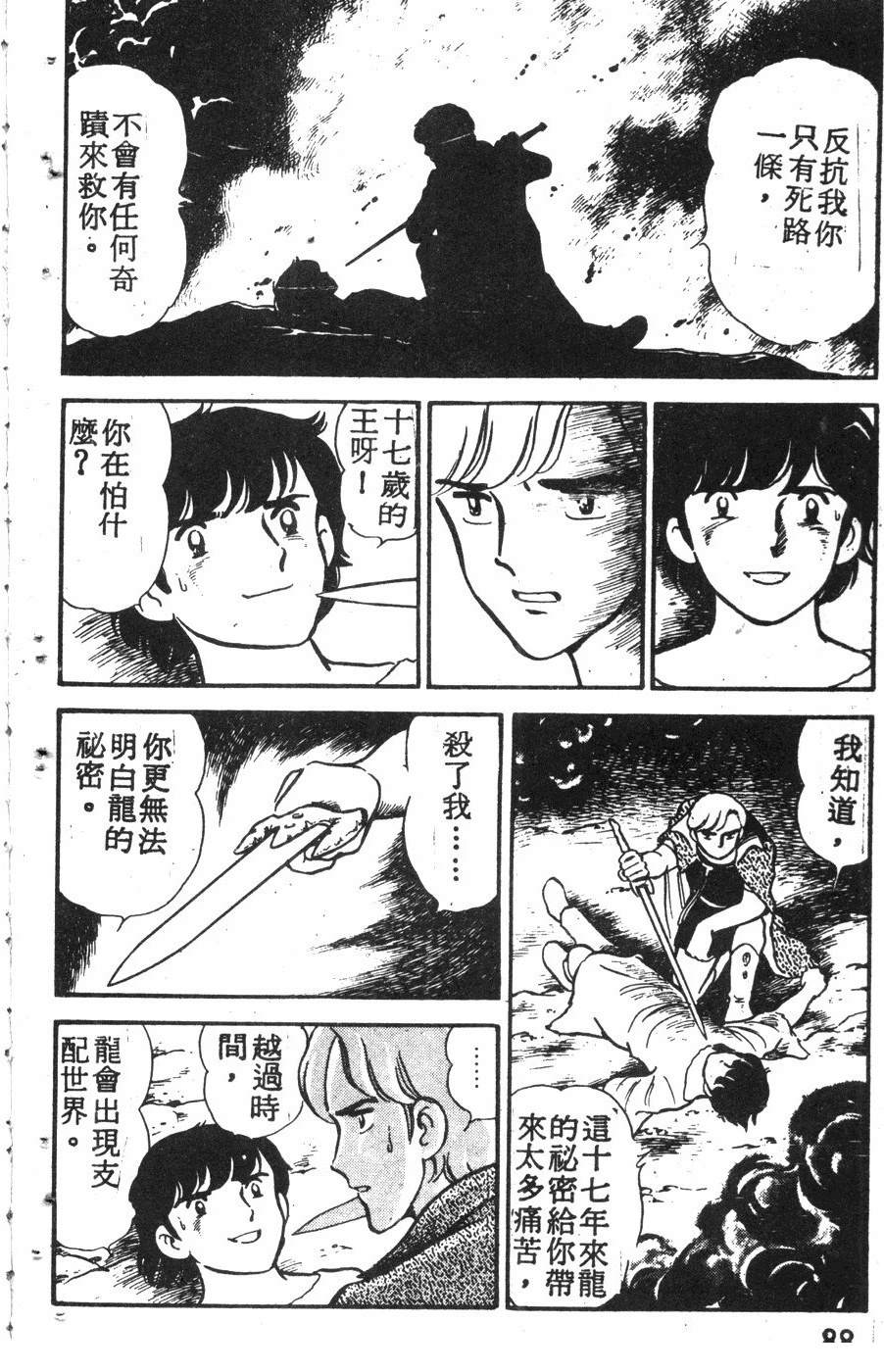 第2卷84