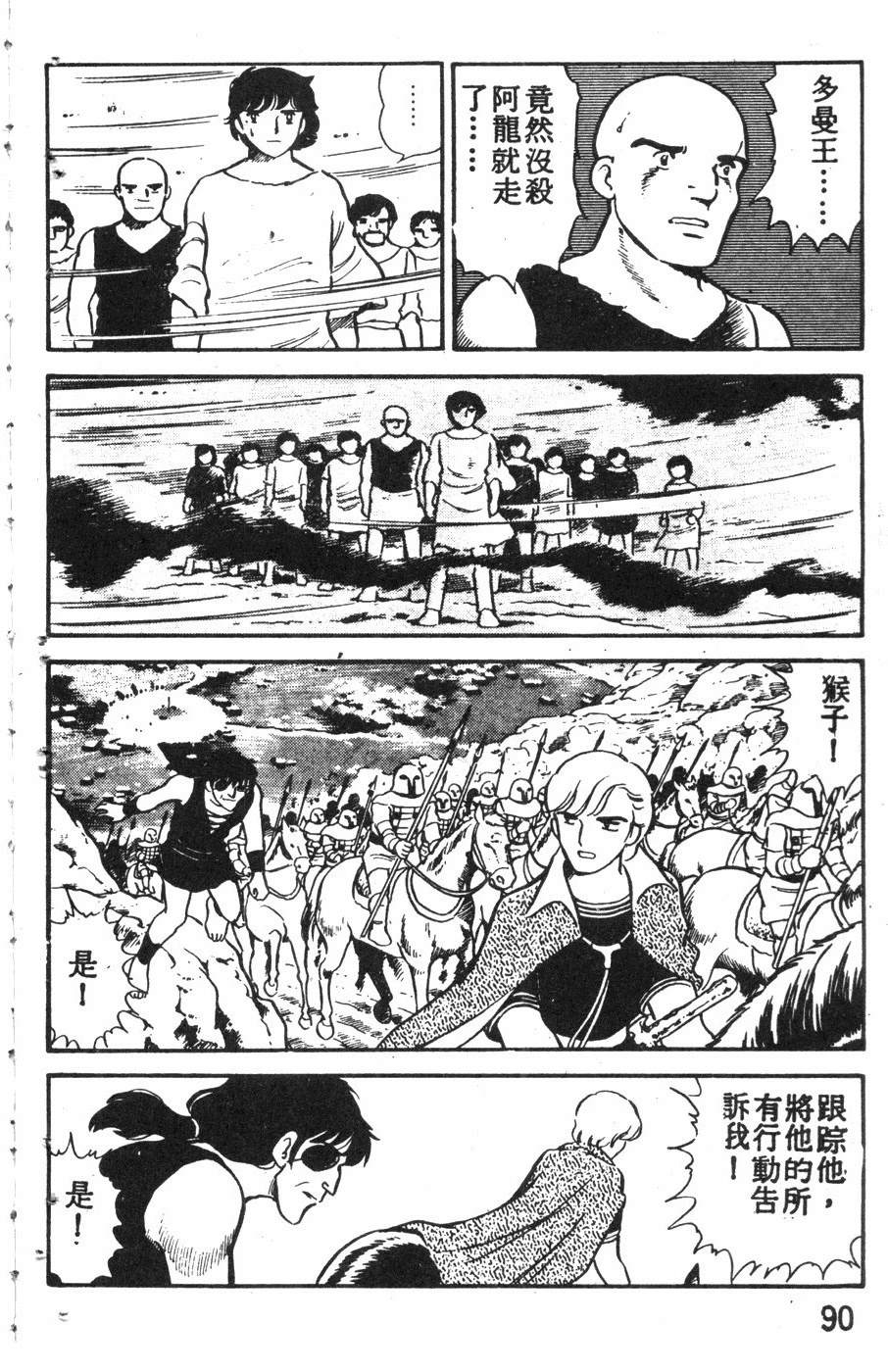 第2卷86