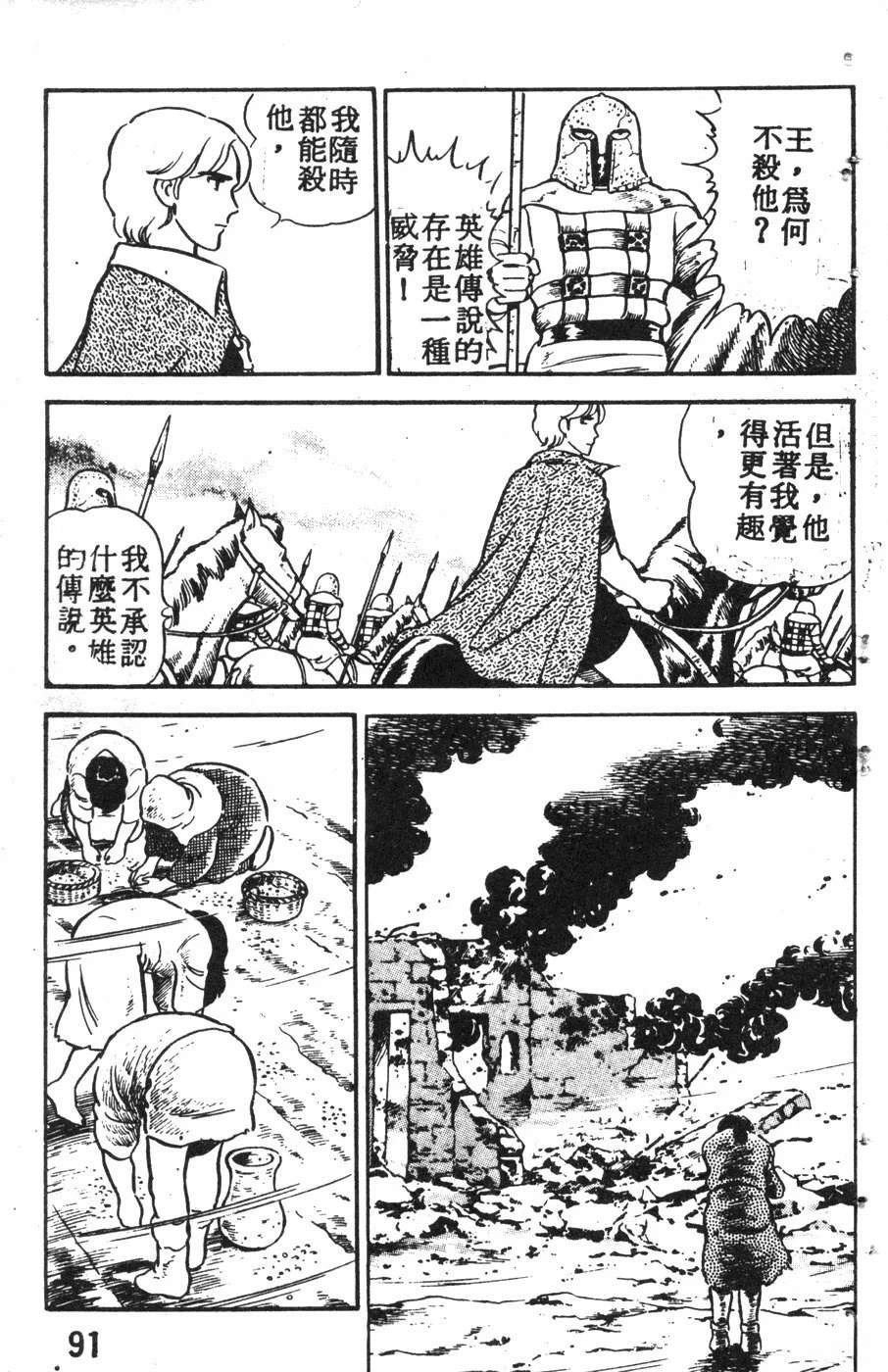 第2卷87