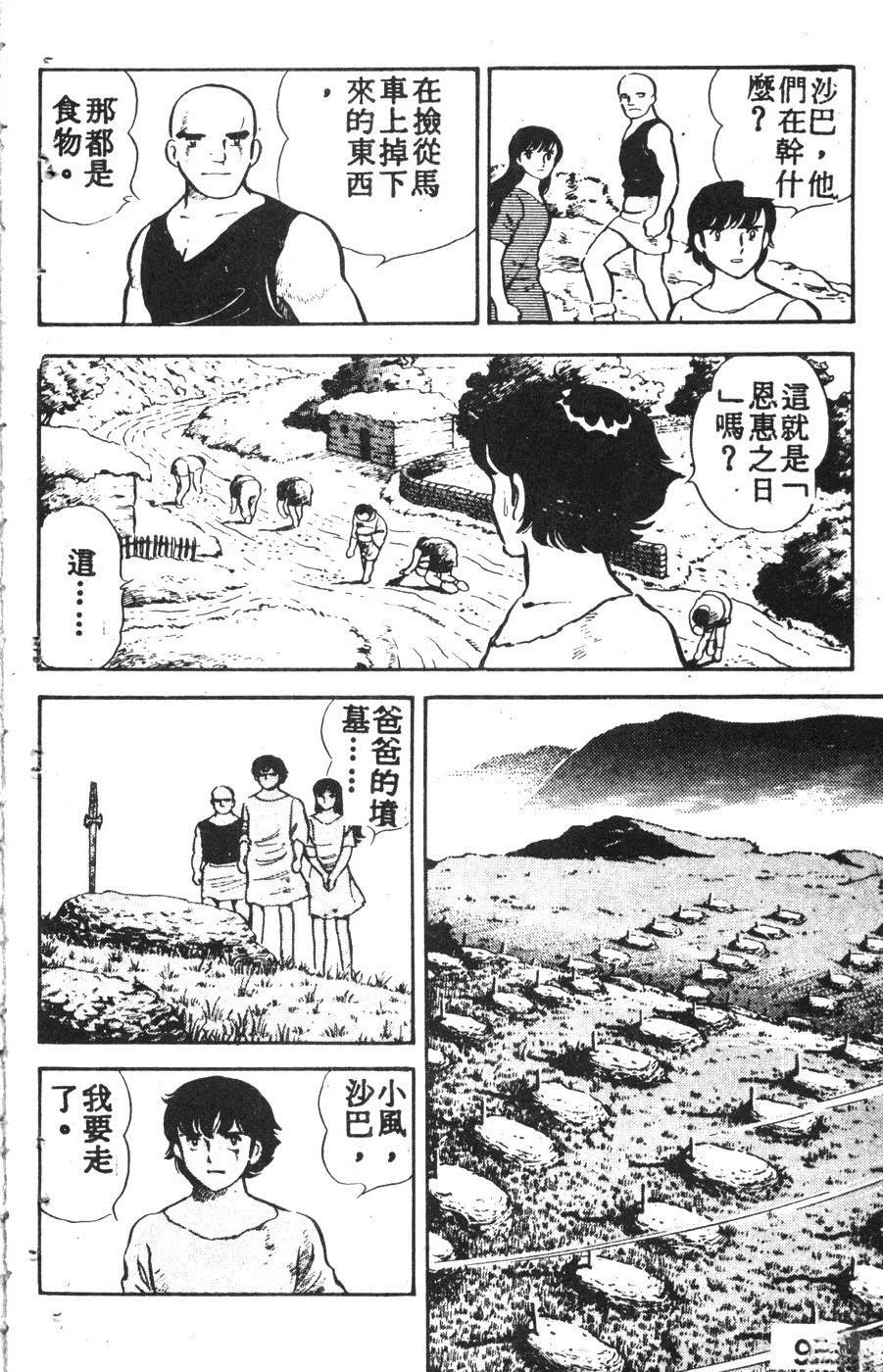 第2卷88