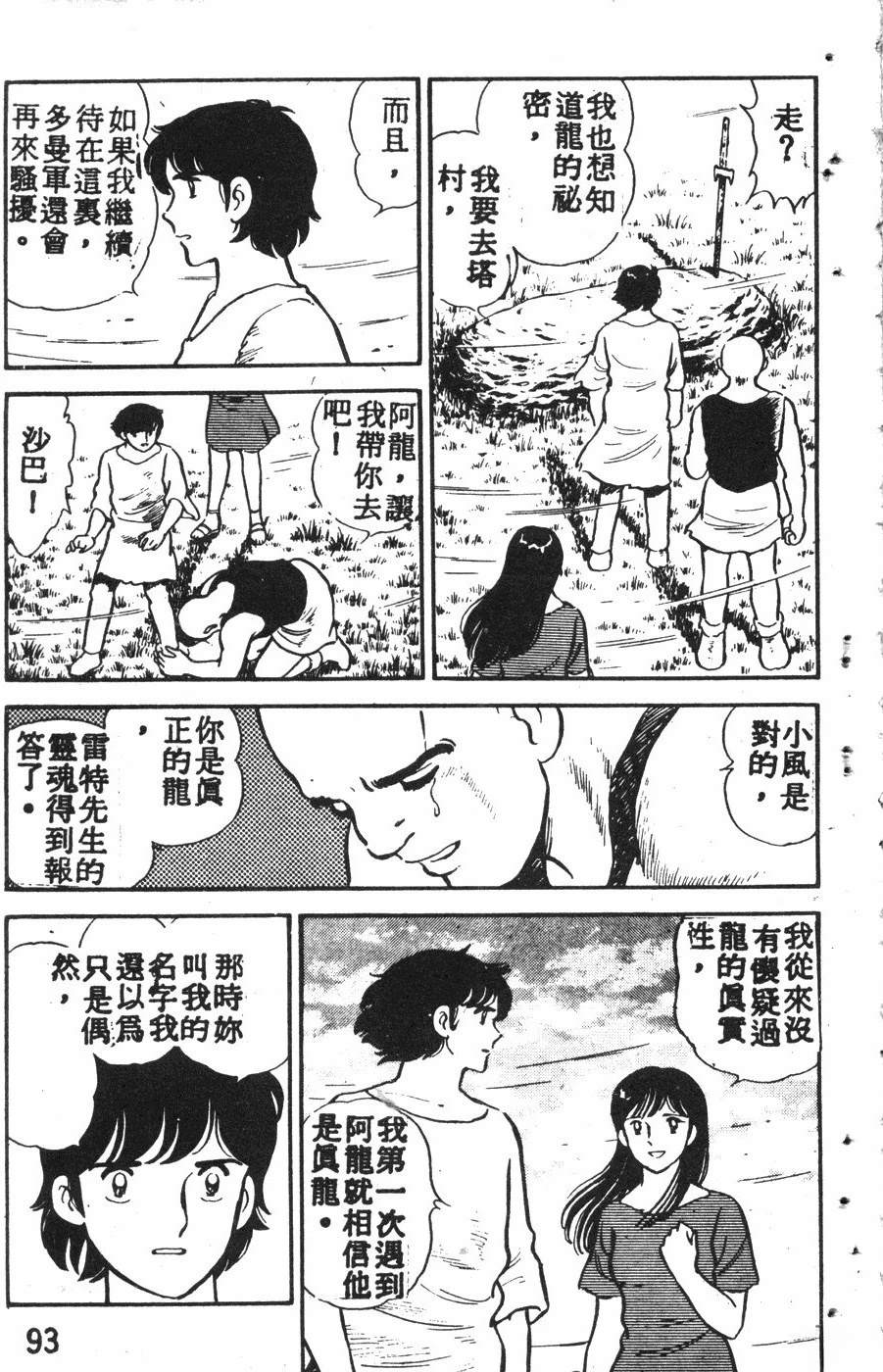 第2卷89