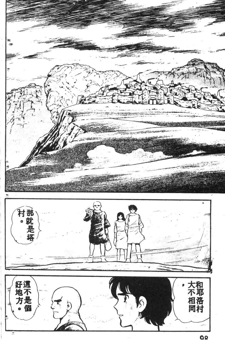 第2卷94