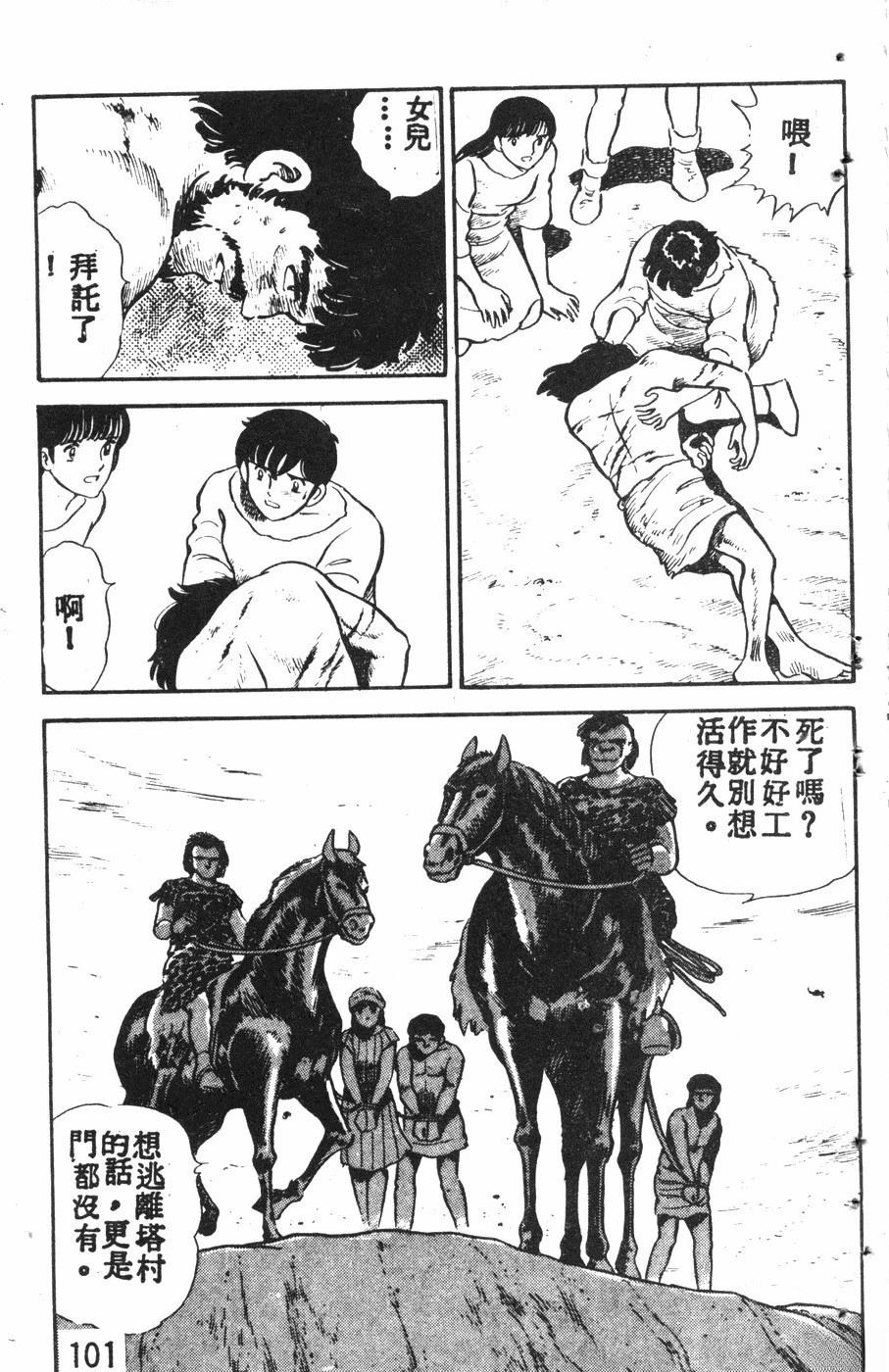 第2卷97