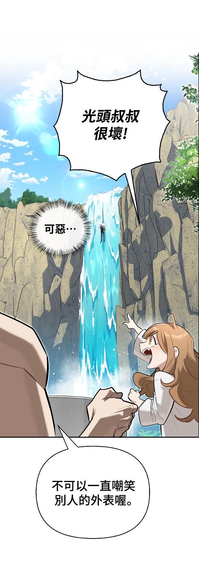 第7话23