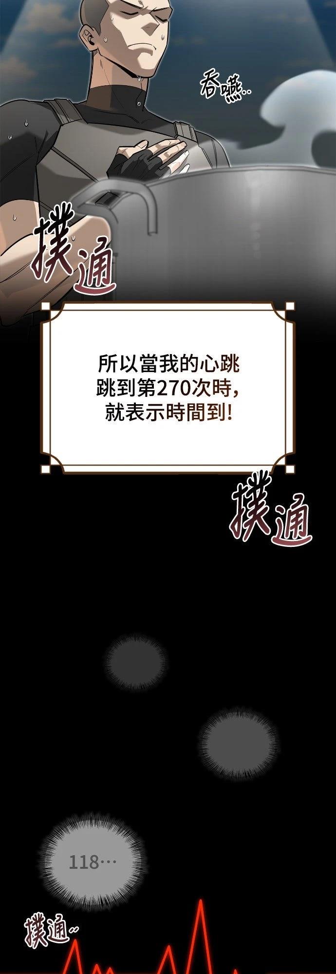 第7话46