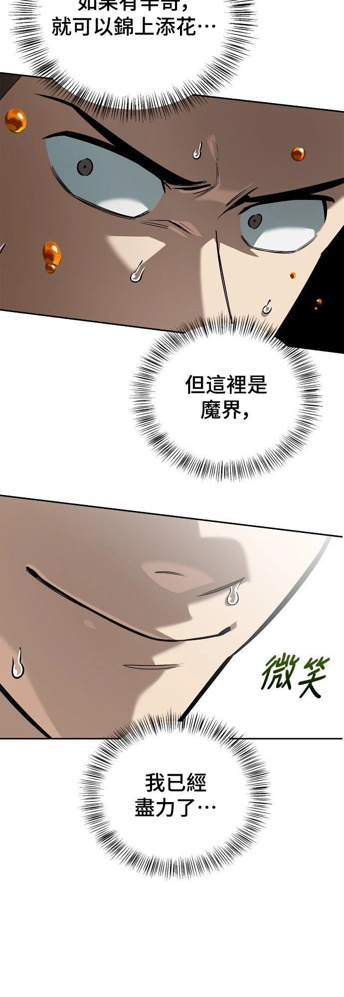 第7话51