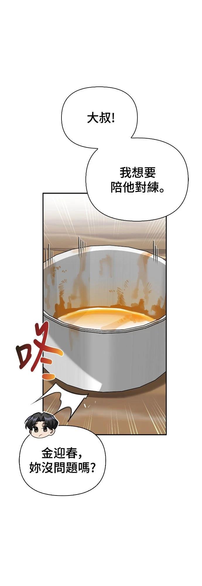 第7话77