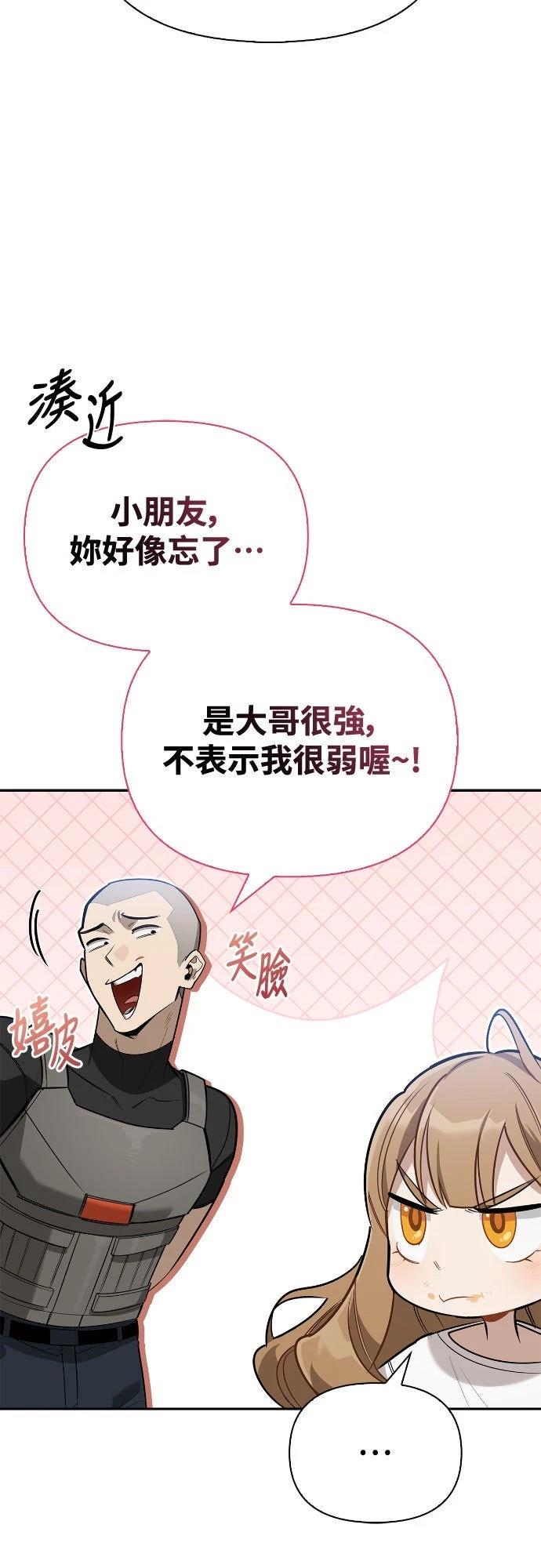 第7话79
