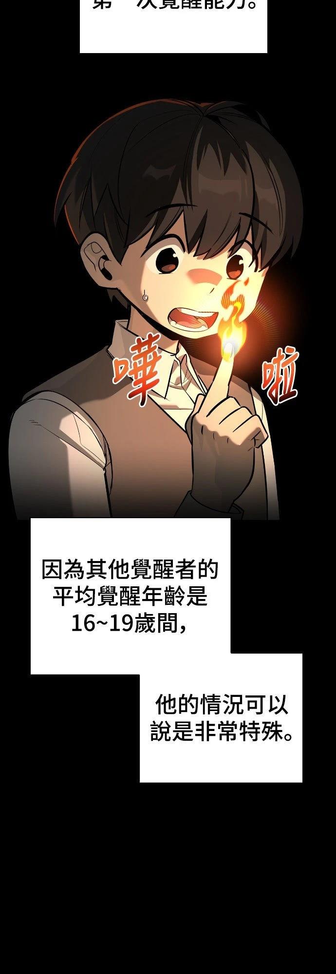 第8话2