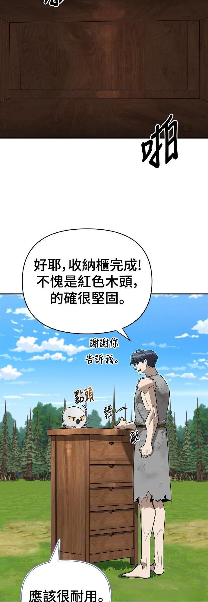 第8话33