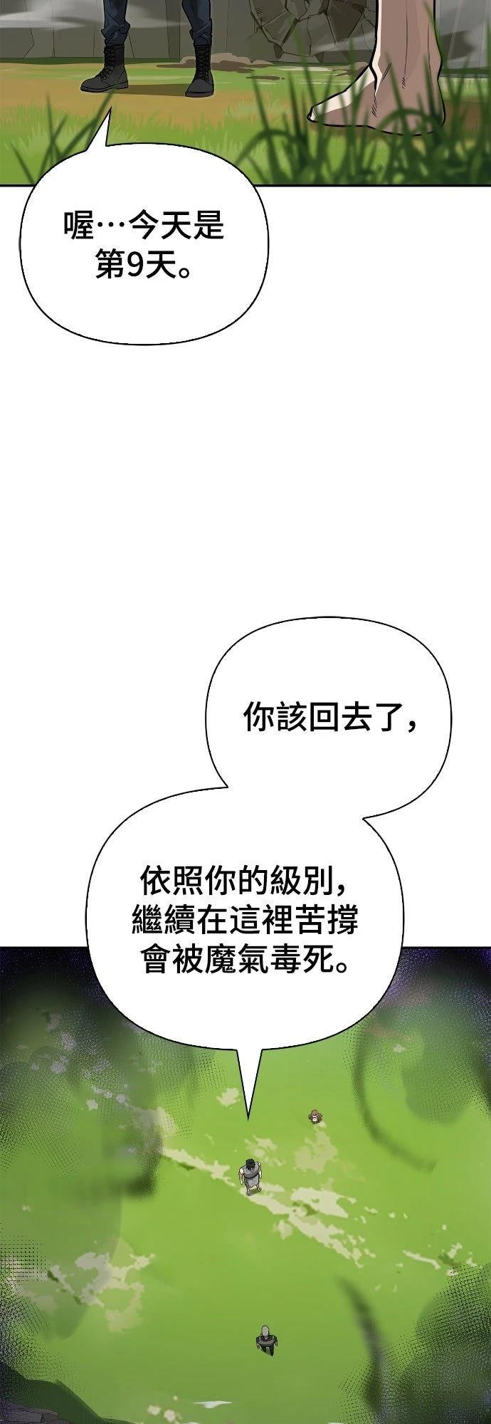 第8话52