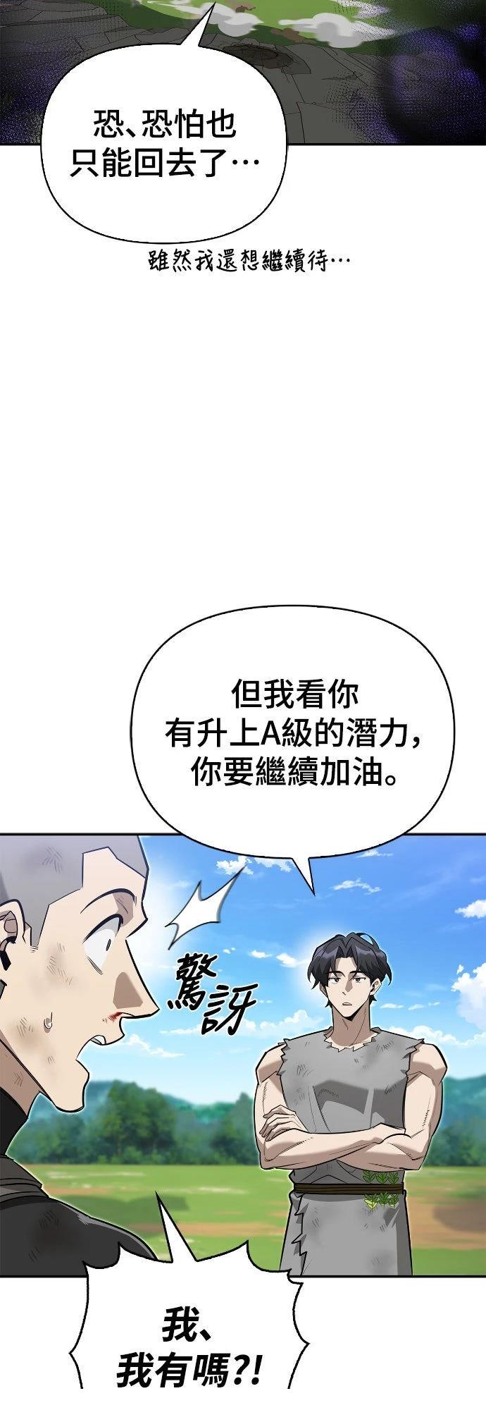 第8话53