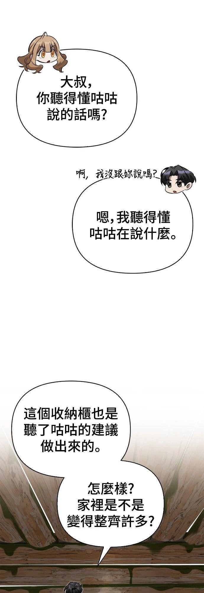 第8话69