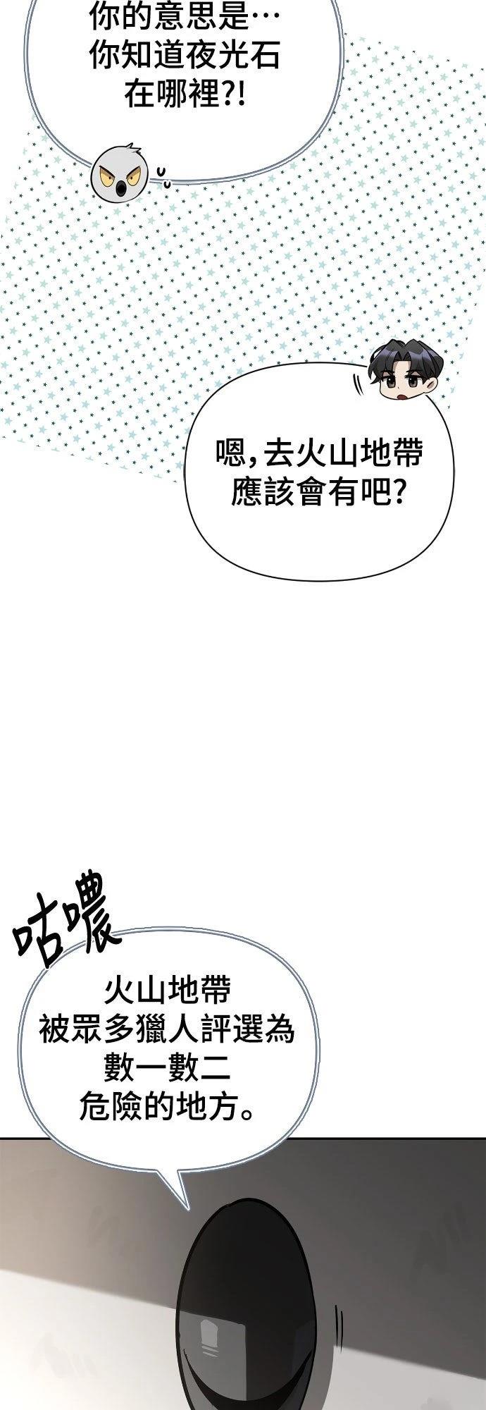 第8话75