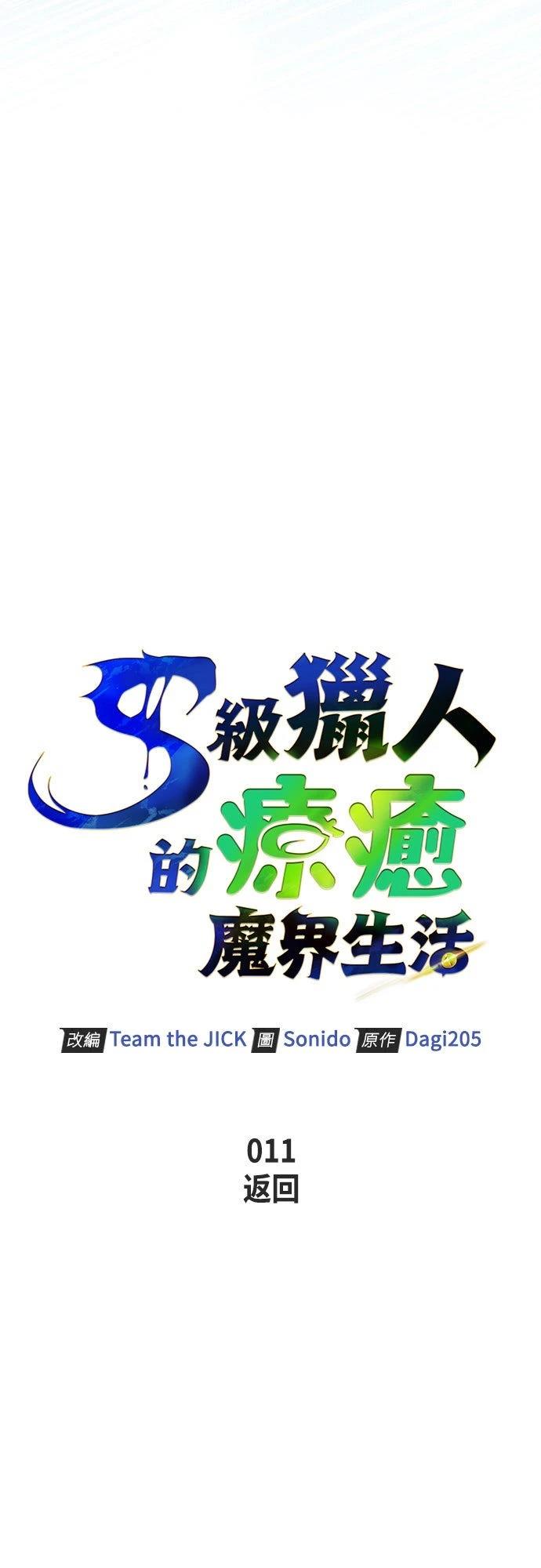 第11话19