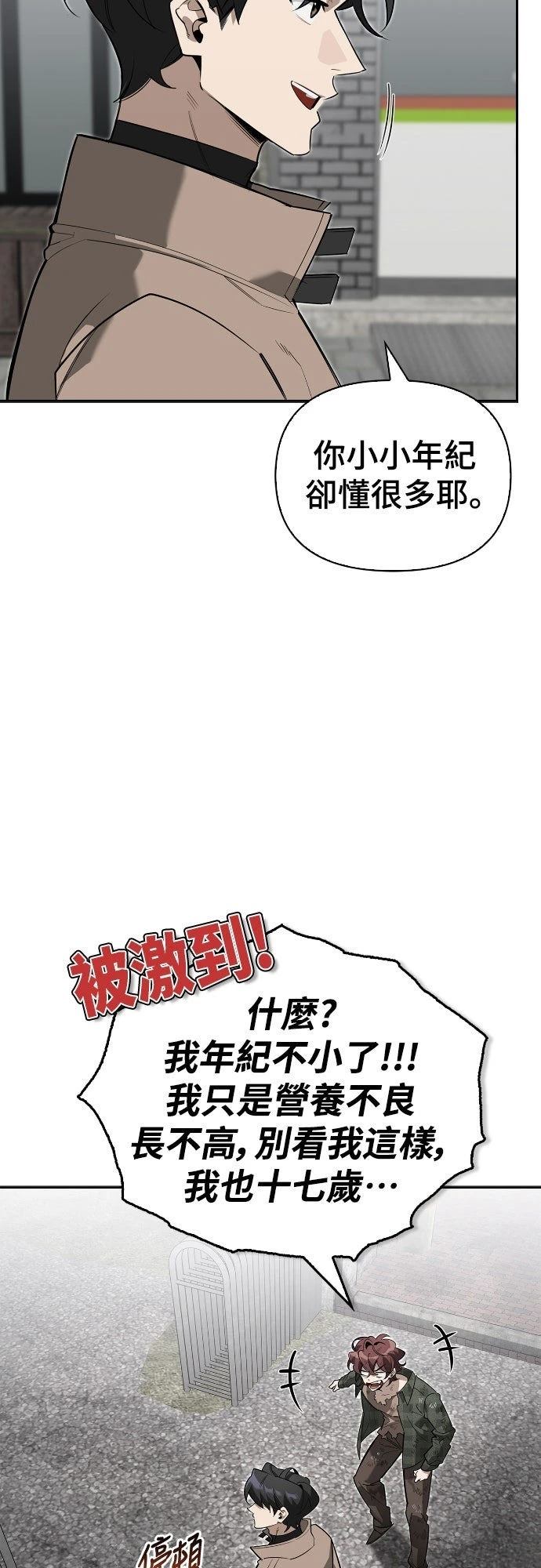 第11话34