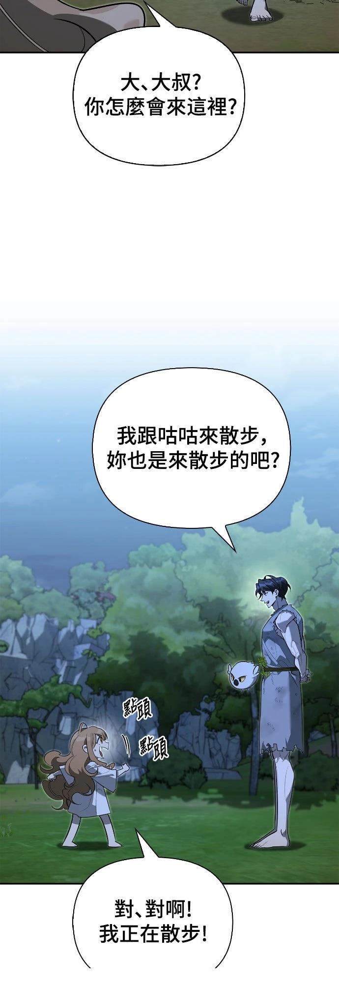 第11话8