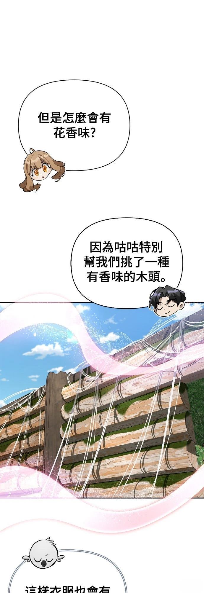 第13话11