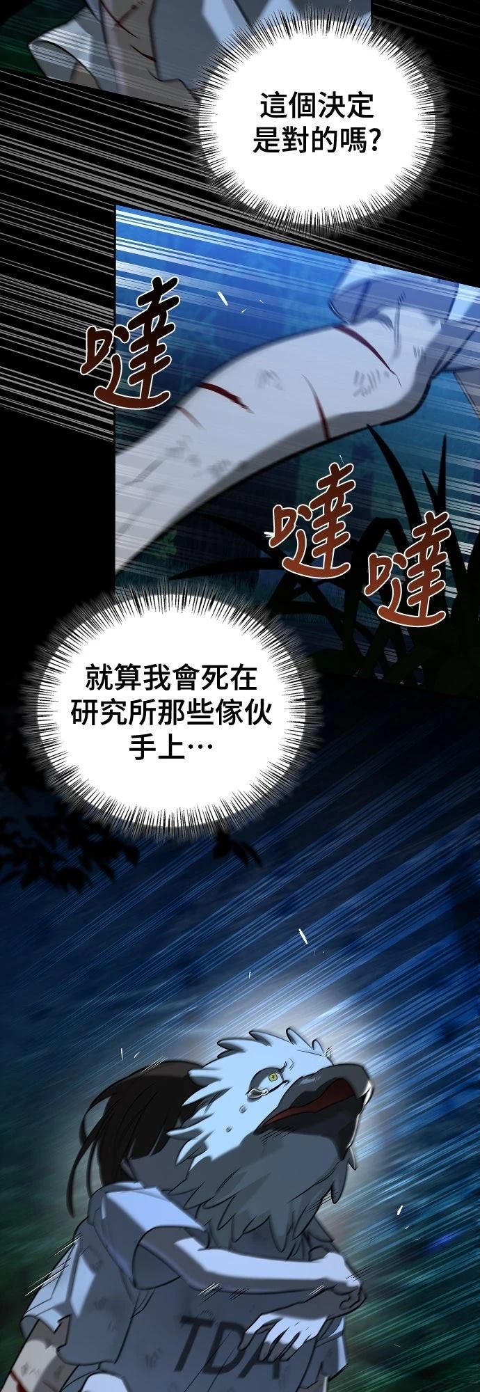 第14话3