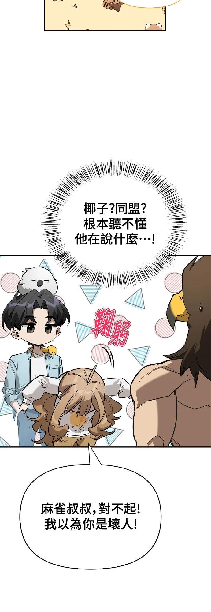 第14话42