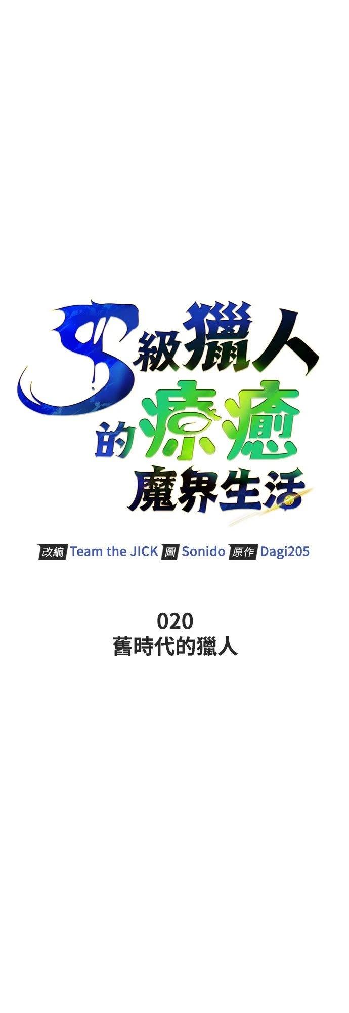 第20话33