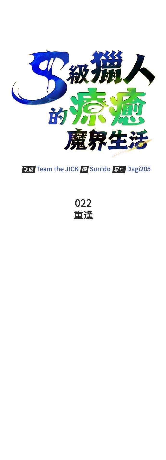 第22话10
