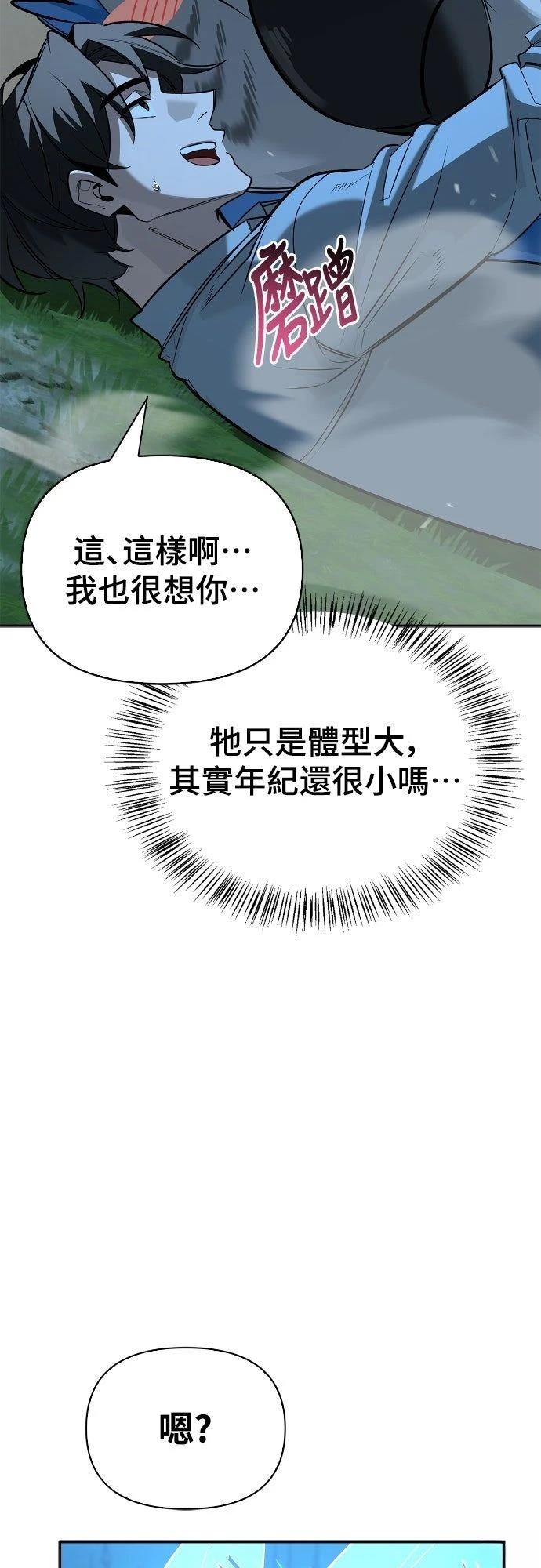 第23话51