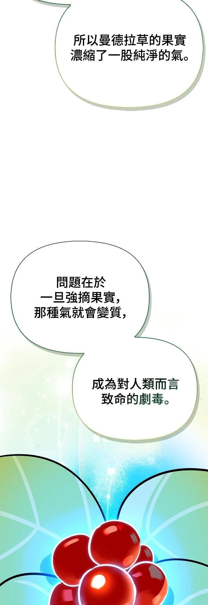 第23话69