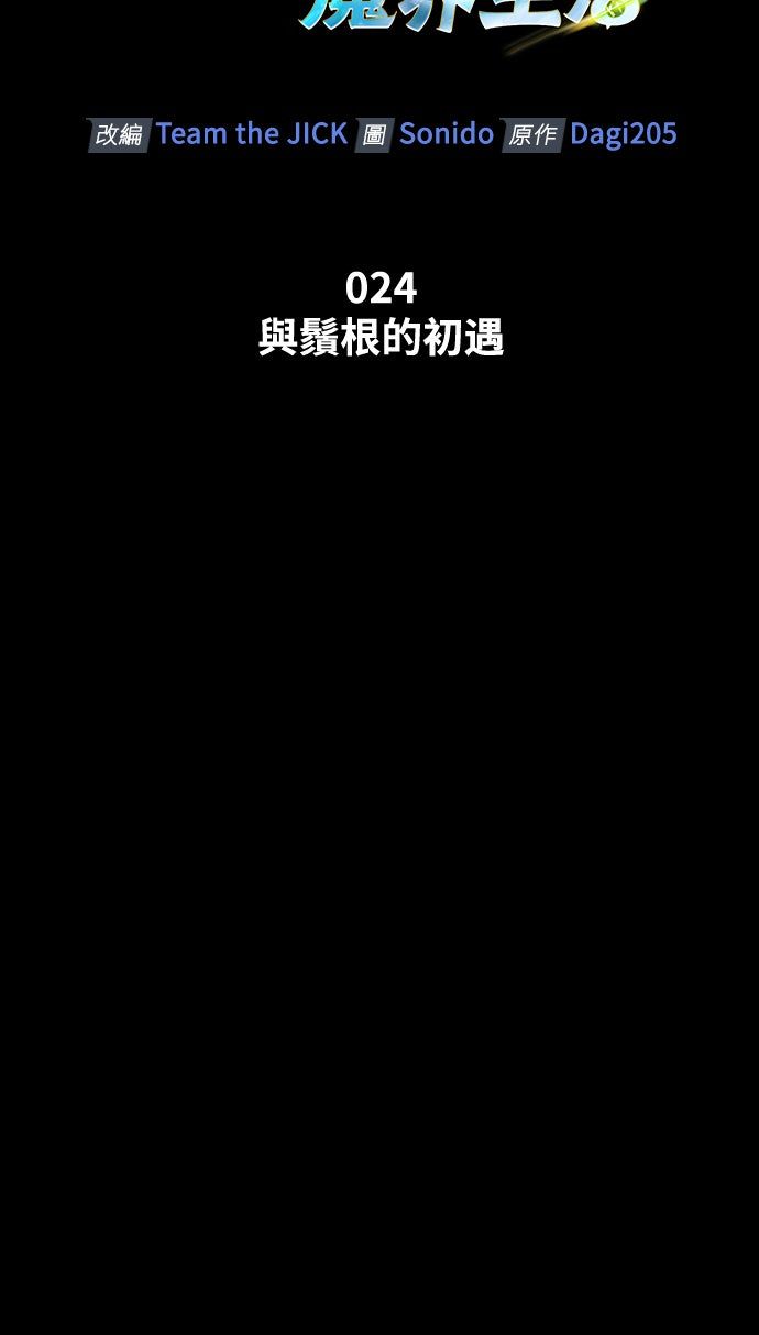 第24话13