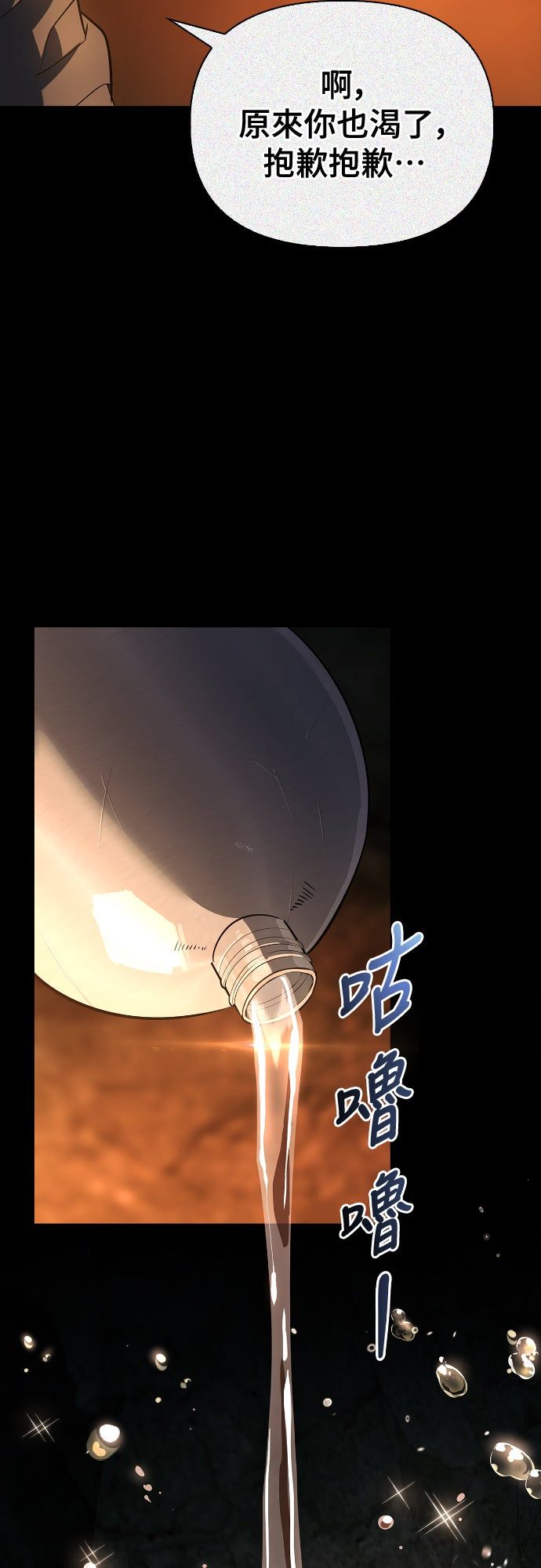 第24话20