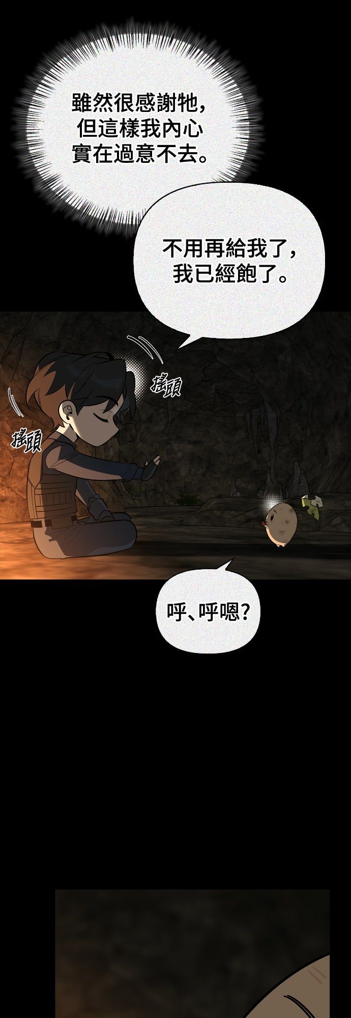 第24话37