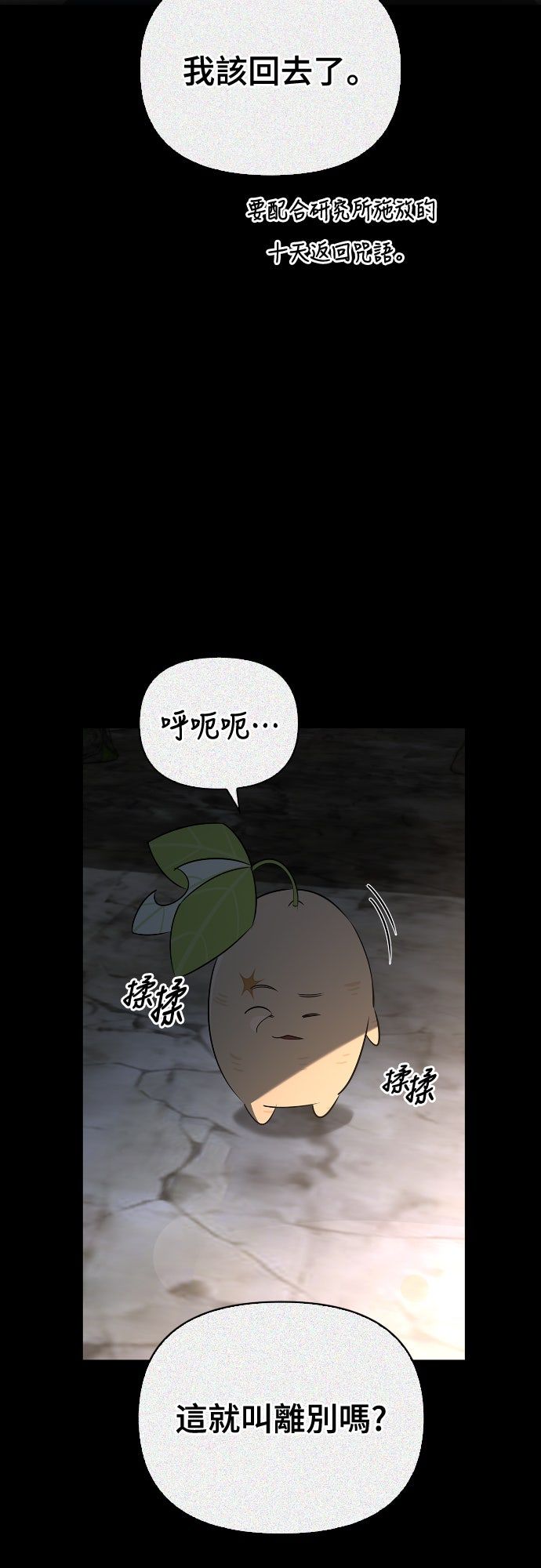 第24话54