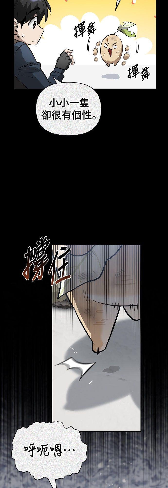 第24话6