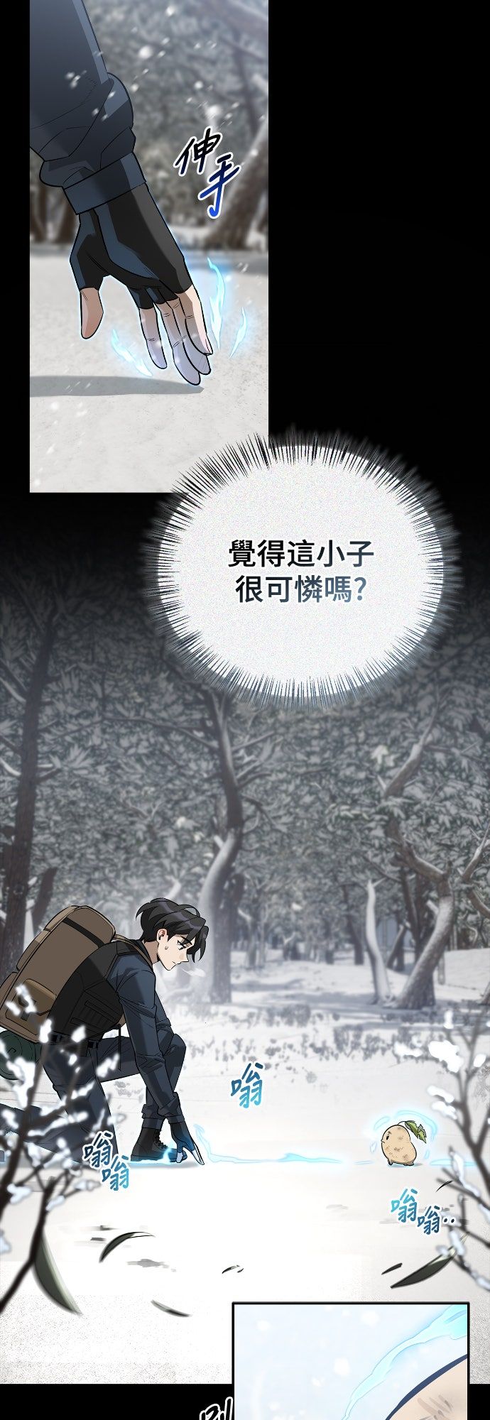 第24话9