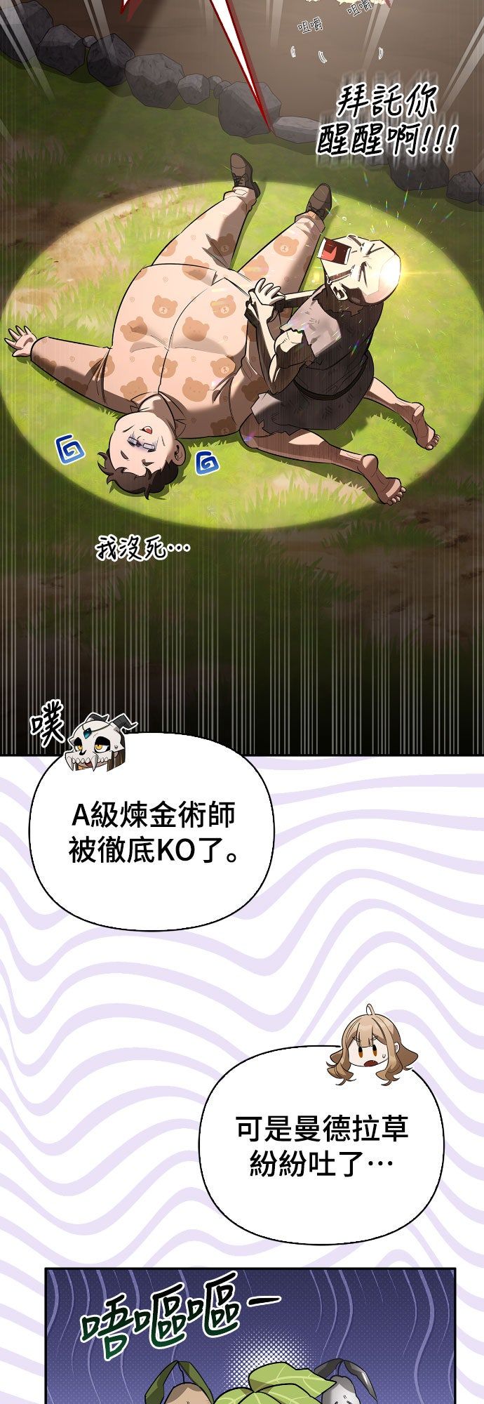 第25话13