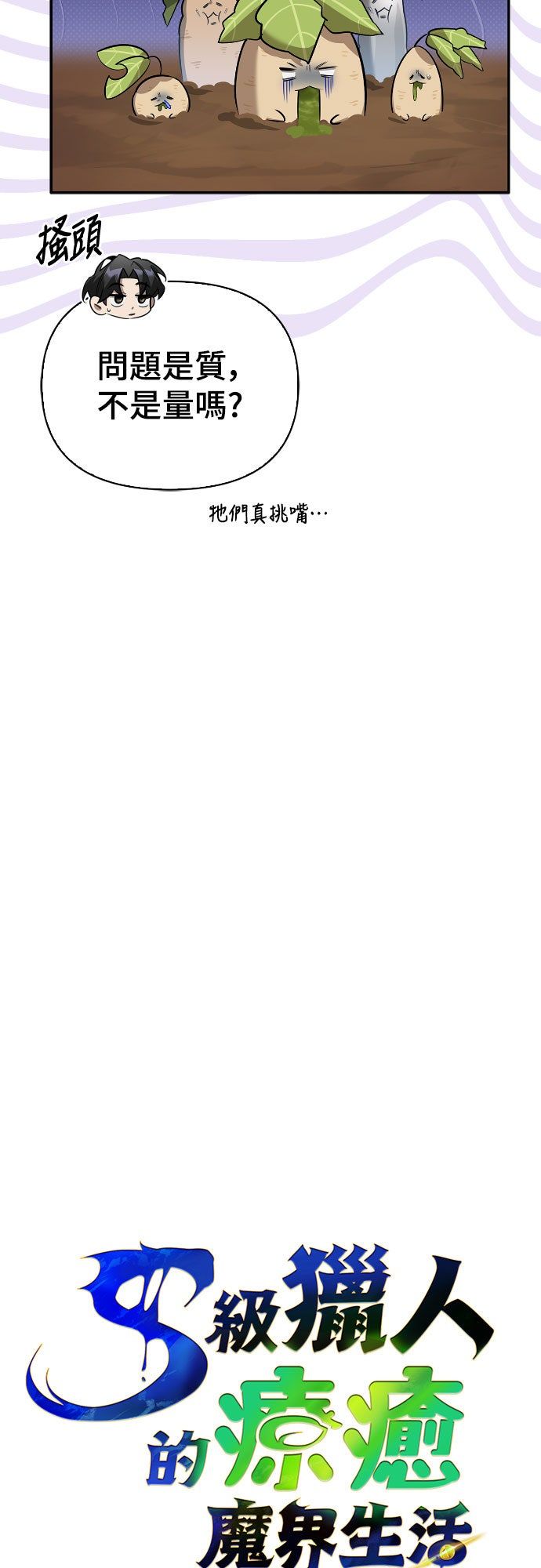 第25话14