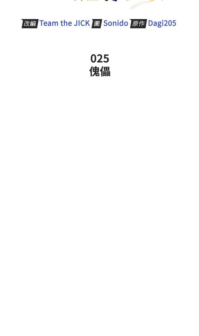 第25话15