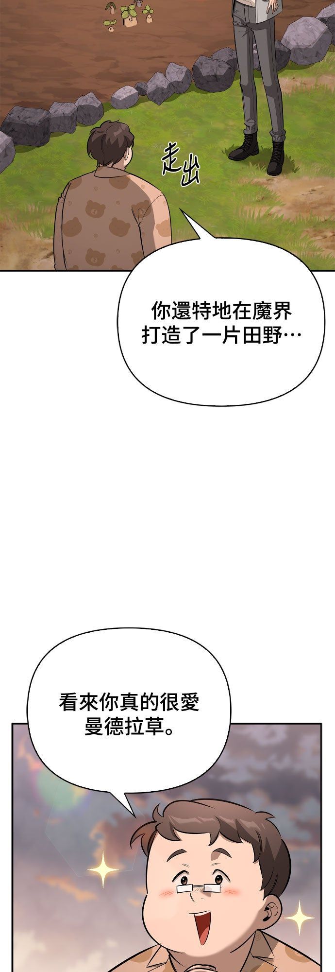 第25话2