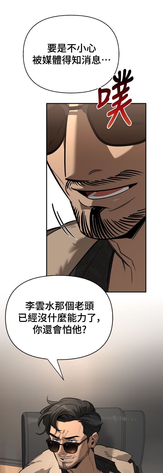 第25话20