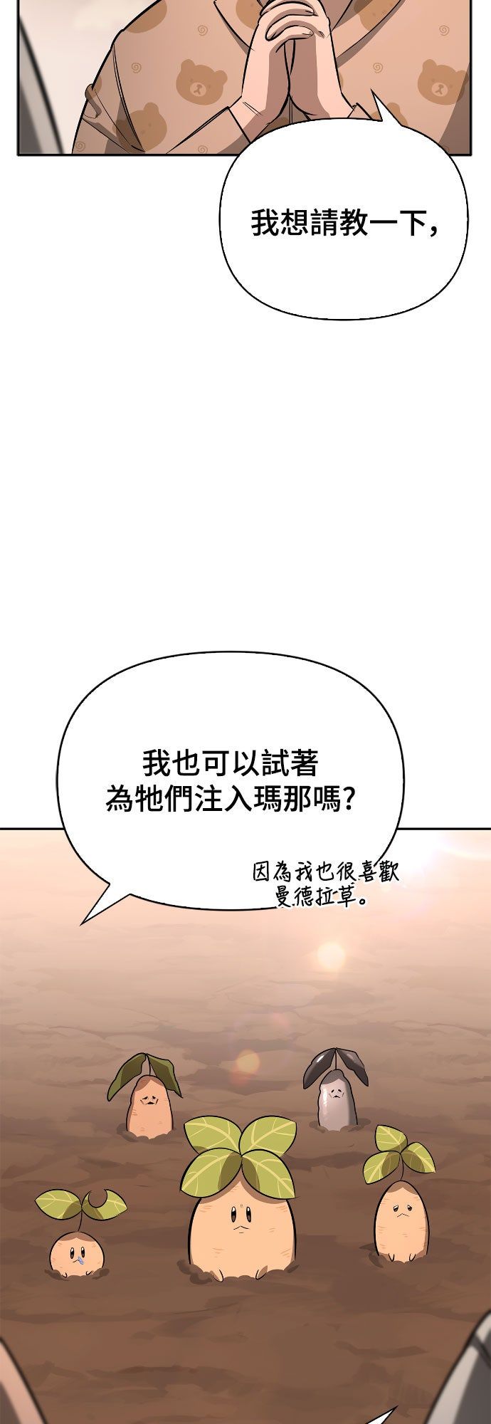 第25话3