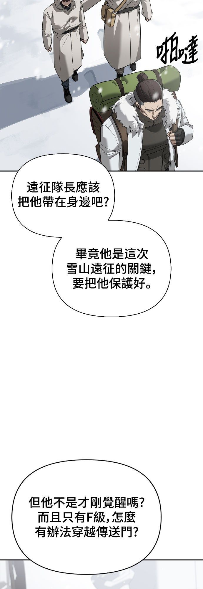 第25话38