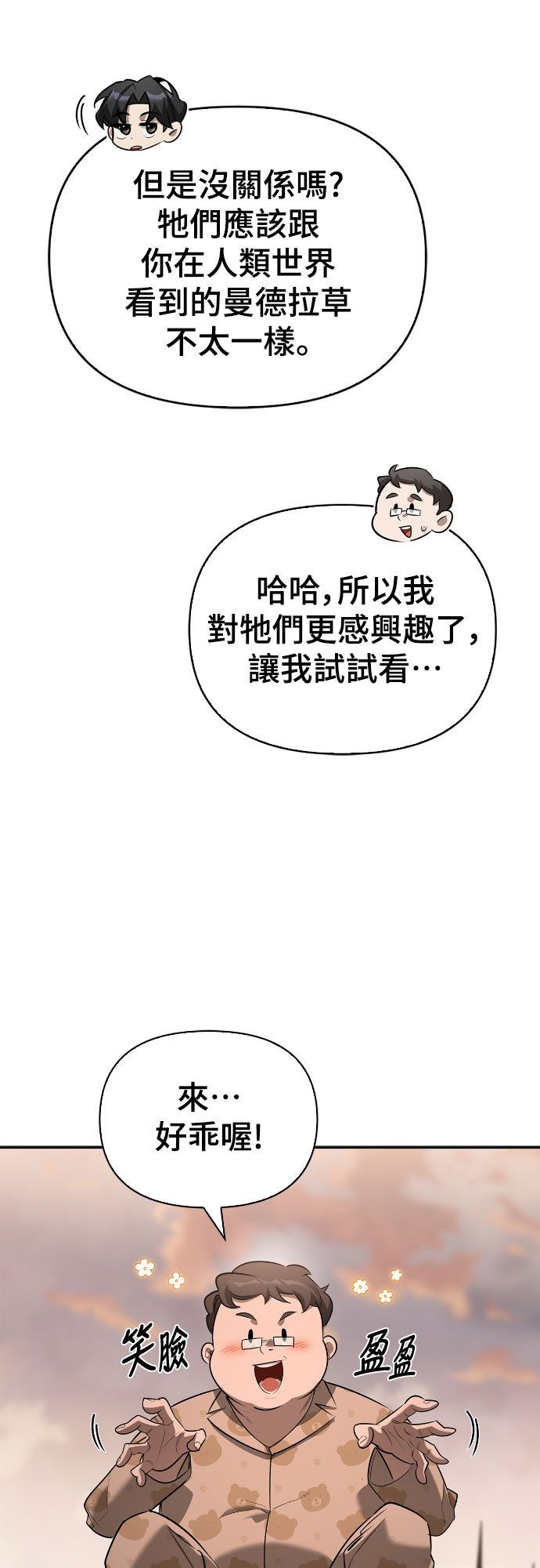 第25话5